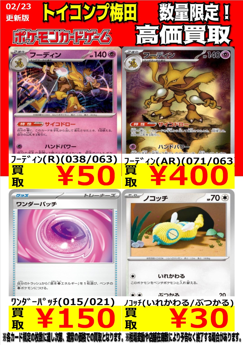ポケカ 高価買取】 たくさん引きたいです😂 ﾉｺｺｯﾁ(130/187)(ﾎｲﾙ) ￥30