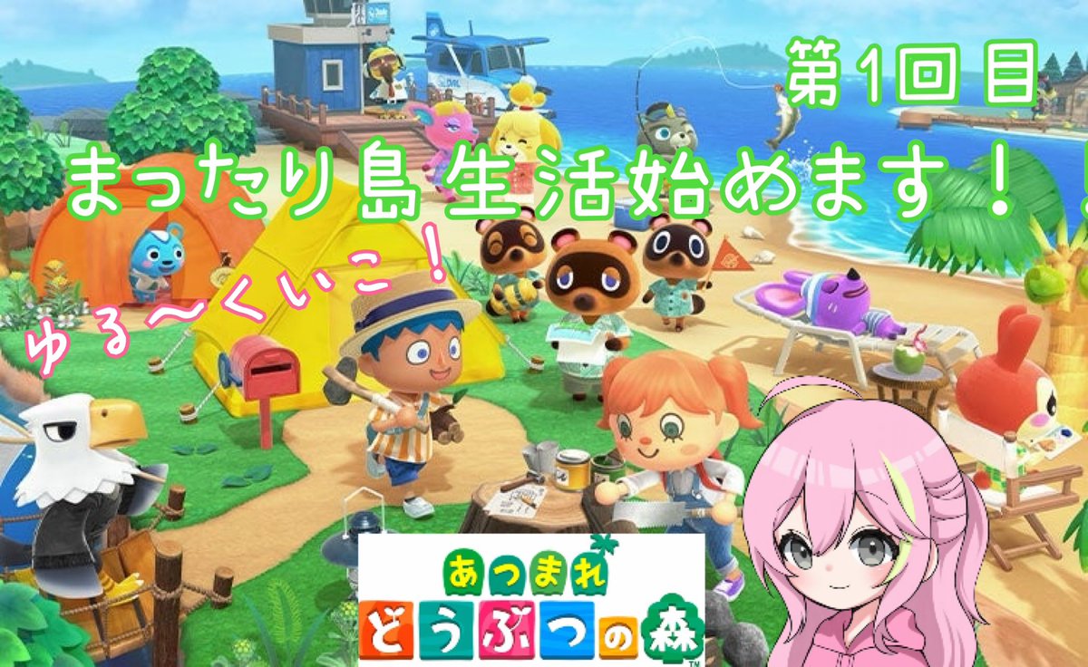 Moka_omuraisu's tweet image. 今日の17時からどうぶつの森します！！
別のアカウントを作ったのでモか民さん達と一緒に初めから島生活始めますよ〜😆✨️
まった〜り楽しくのんびりいきたい！🥰

配信超不定期だけど、
フォローもお待ちしてます！⬇️
twitch.tv/moka_omuraisu 

#モかのまったり配信部屋