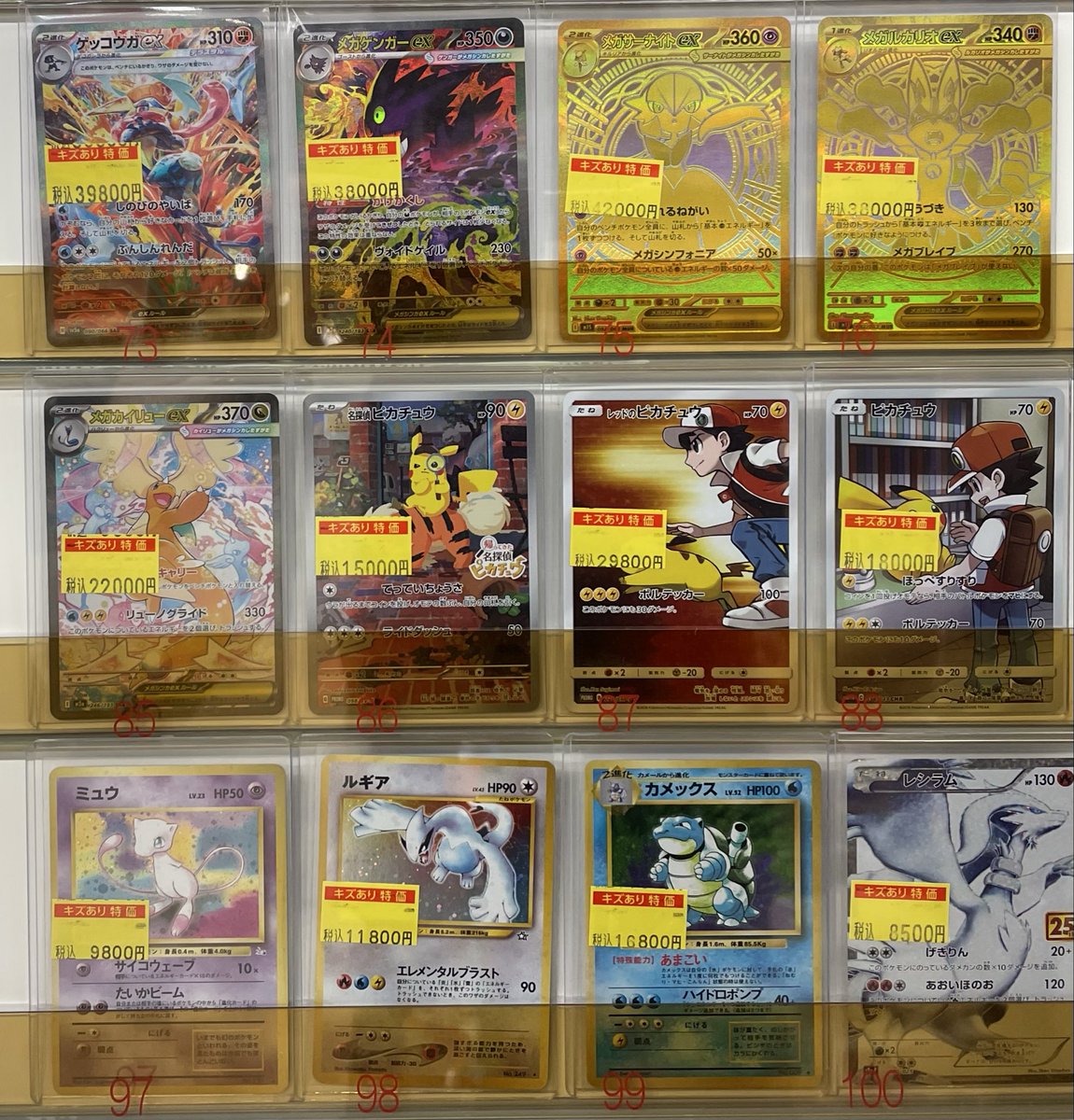 商品情報 】 #ポケモンカードゲーム #VWポケカ特価 #ポケカ キズ有高額