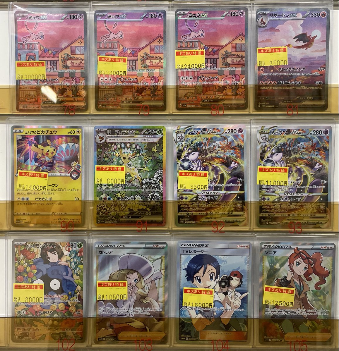 商品情報 】 #ポケモンカードゲーム #VWポケカ特価 #ポケカ キズ有高額