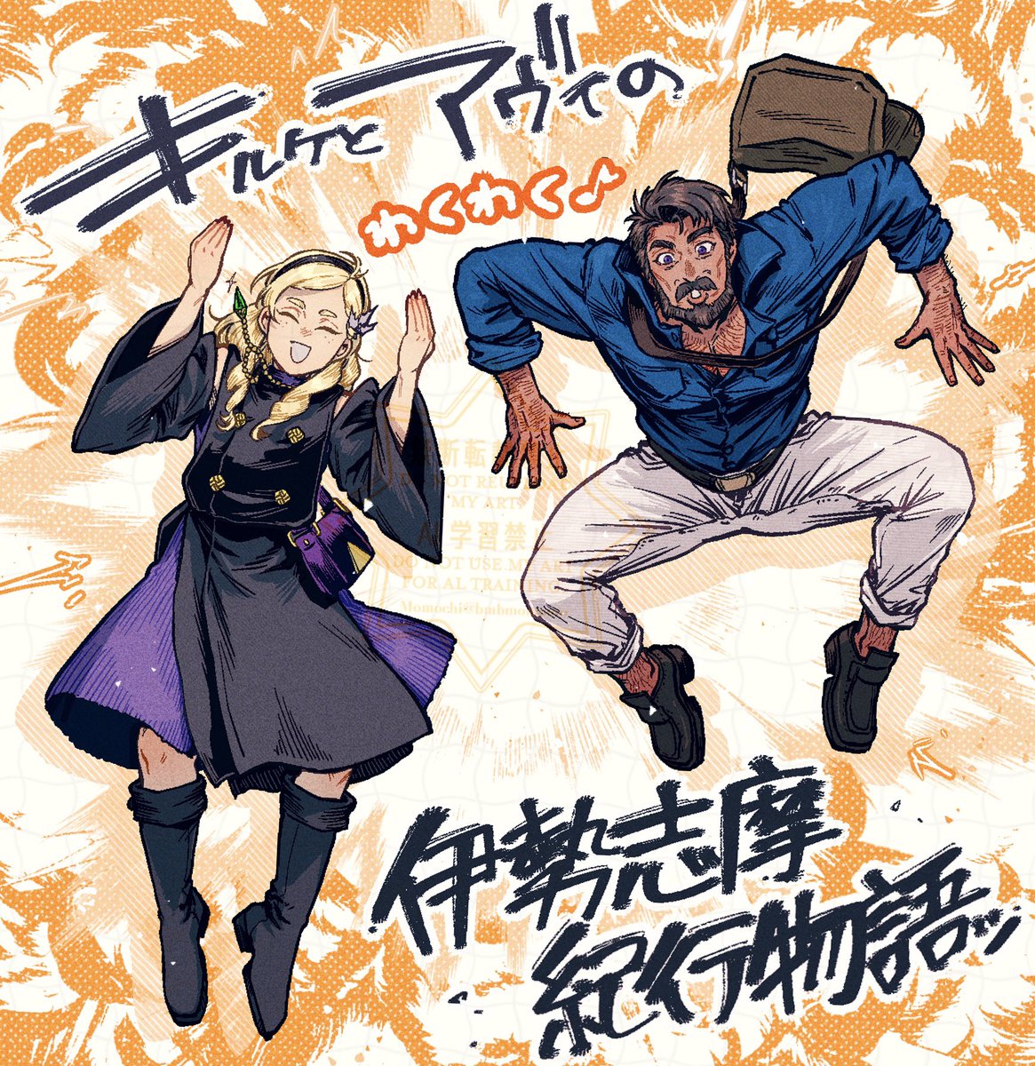 気分がアガるぜ‼️（アヴィ＆キルケちゃんFA）