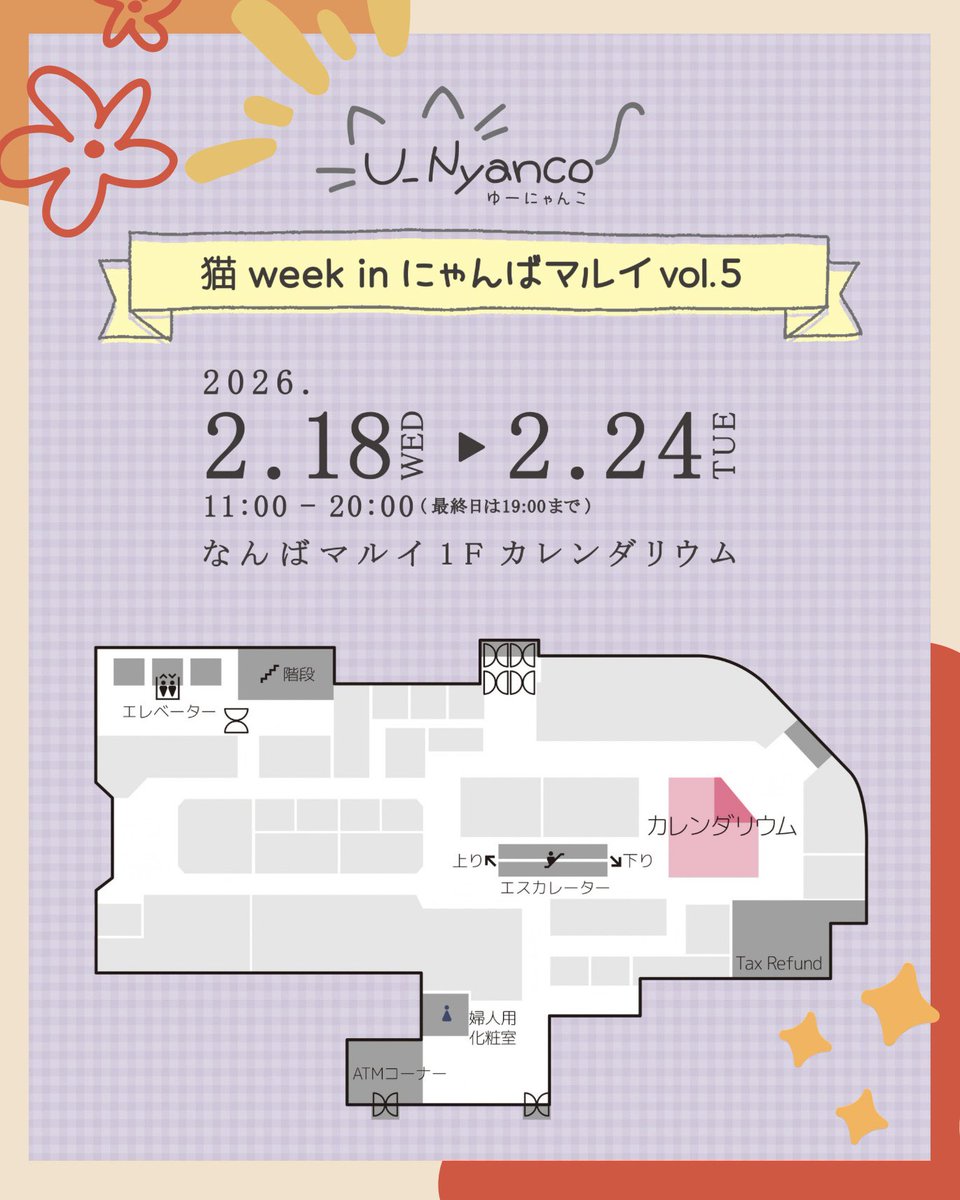 U_ANYのセカンドブランドU_ANY-故-の化け猫召喚ステッカー！
この度、封印と召喚が揃いました✨️

お好きな毛色の猫ちゃんを使い魔として召喚してください😊
⁡
こちらは猫week inにゃんばマルイにてお買い求め頂けます✨️
⁡
#化猫 #召喚 #ステッカー #妖怪