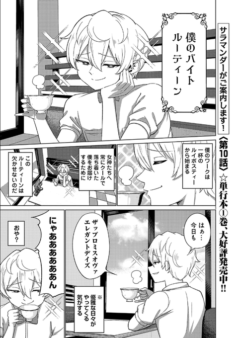 サキュバスが店に来る話の続き(1/2)