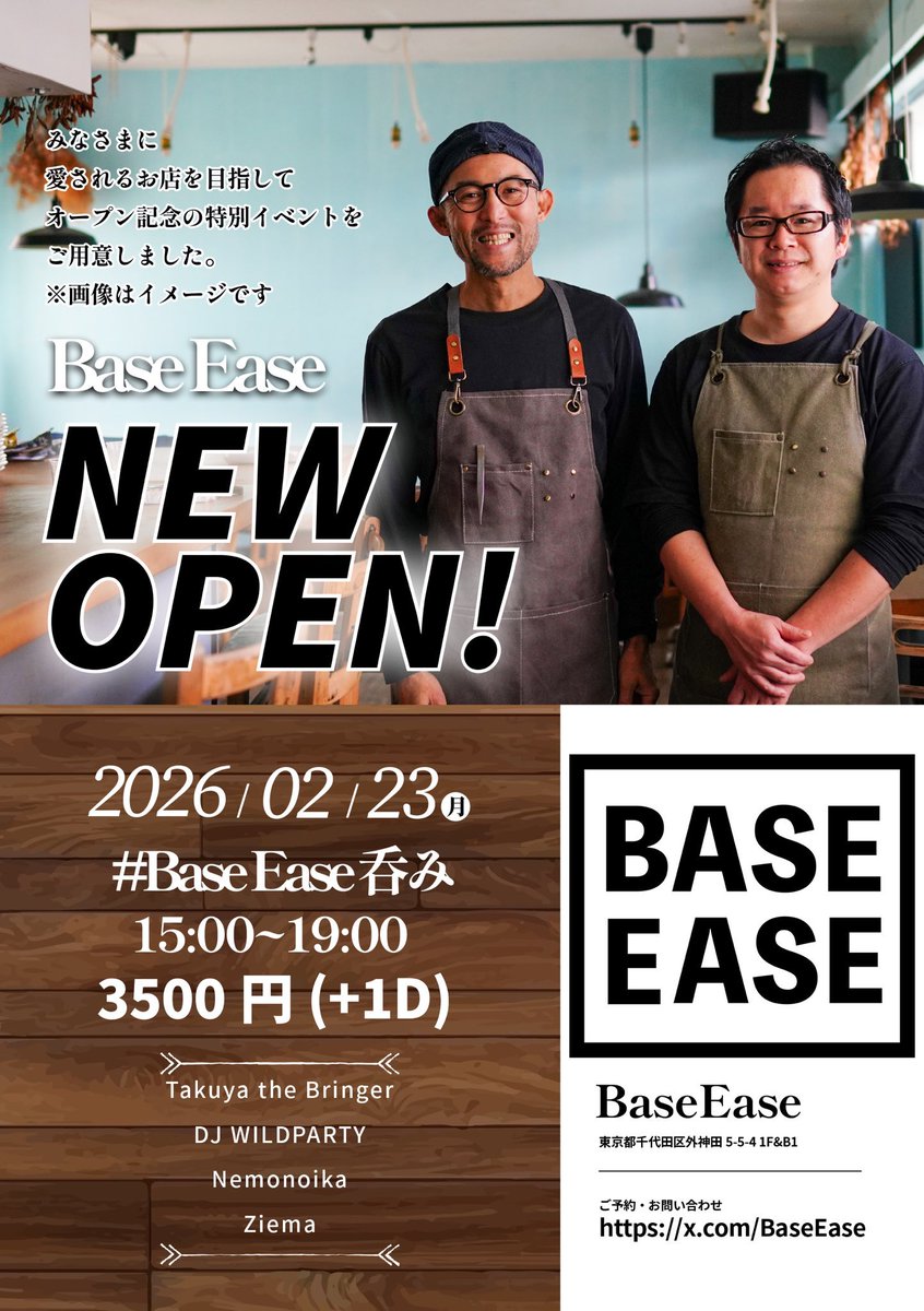 BaseEase🏠 tweet media