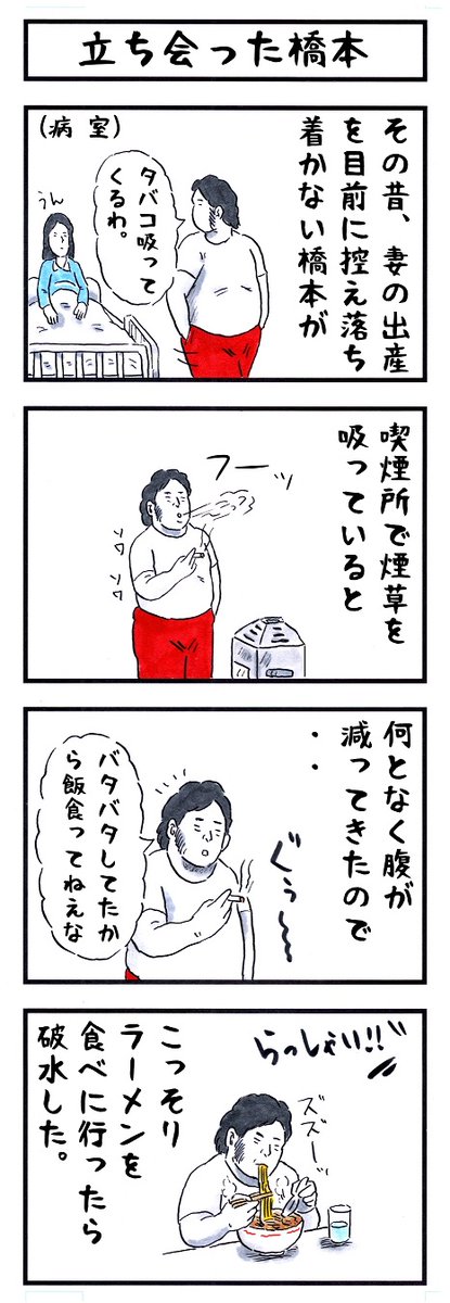 そうか。
今日は妊婦さんの日か。
#味のプロレス #今日は何の日 