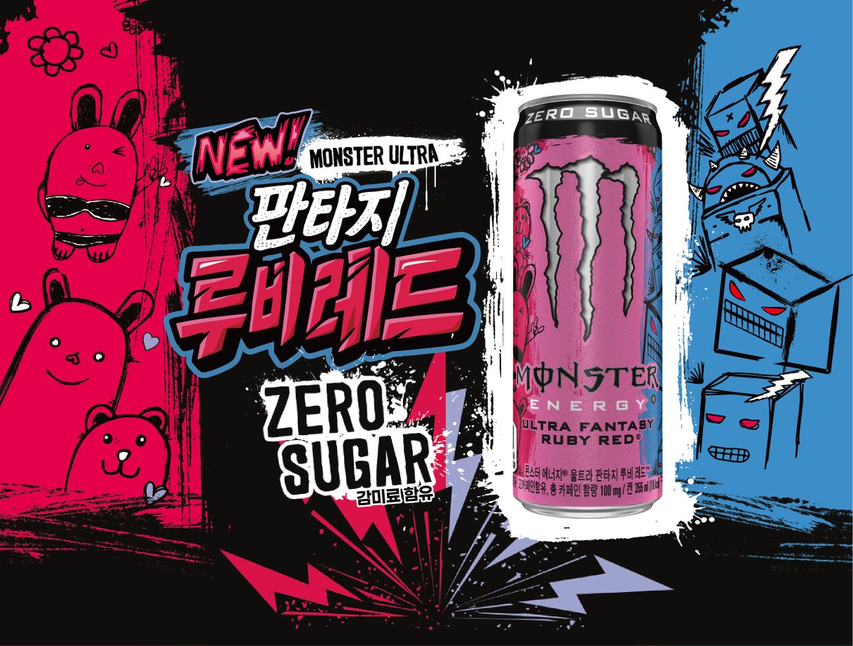 몬스터 에너지 tweet media