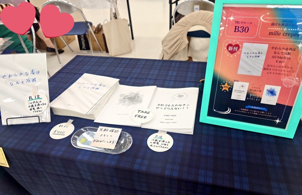 設営完了☺️
今回もシンプル〜！
皆さまよろしくお願いします
