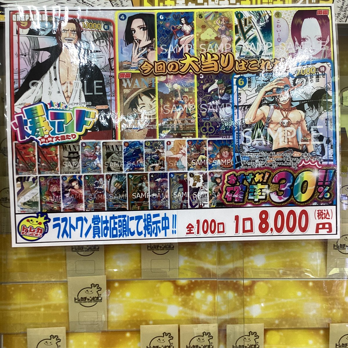 🎯くじ情報🎯 👑お宝👑ゲットのチャンス‼️ 🏴‍☠️#ワンピ🏴‍☠️ 1口