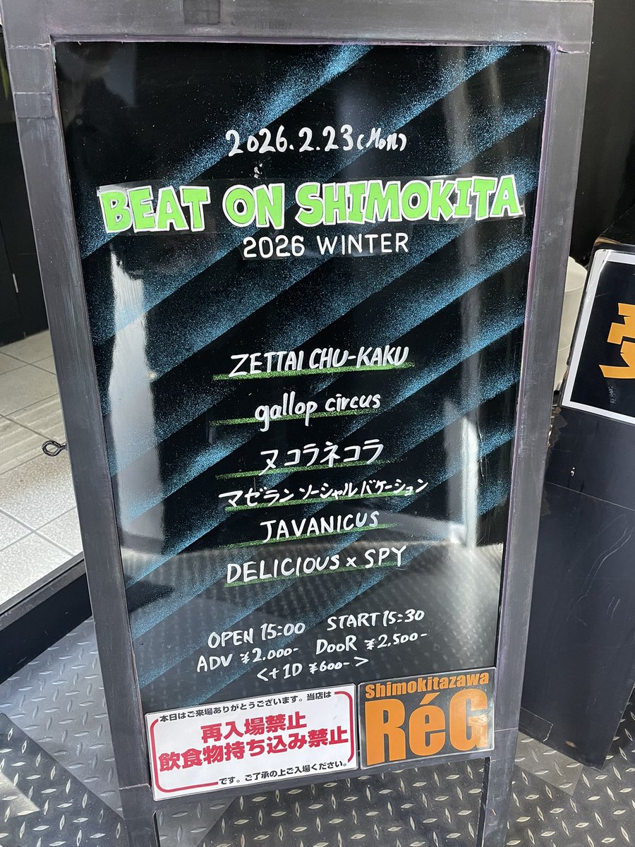 本日のイベントはこちらです！！ よろしくお願いします！！ 2026年2月