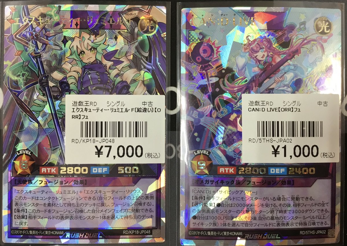 遊戯王ラッシュデュエル 入荷情報】 画像のRDオーバーラッシュレア