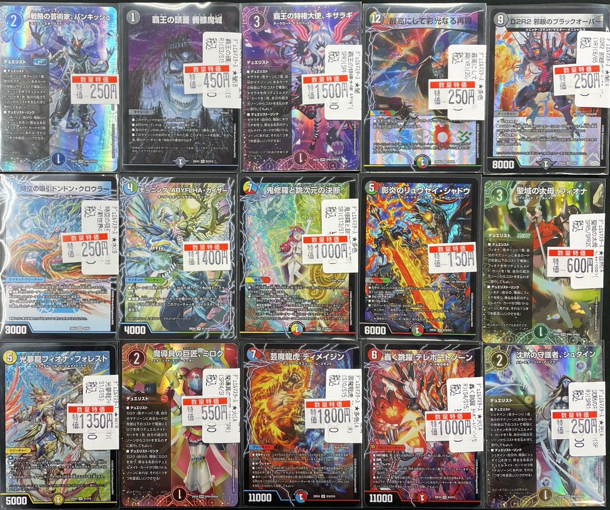 商品情報 】 #デュエルマスターズ #VWデュエマ特価 #デュエマ 週間