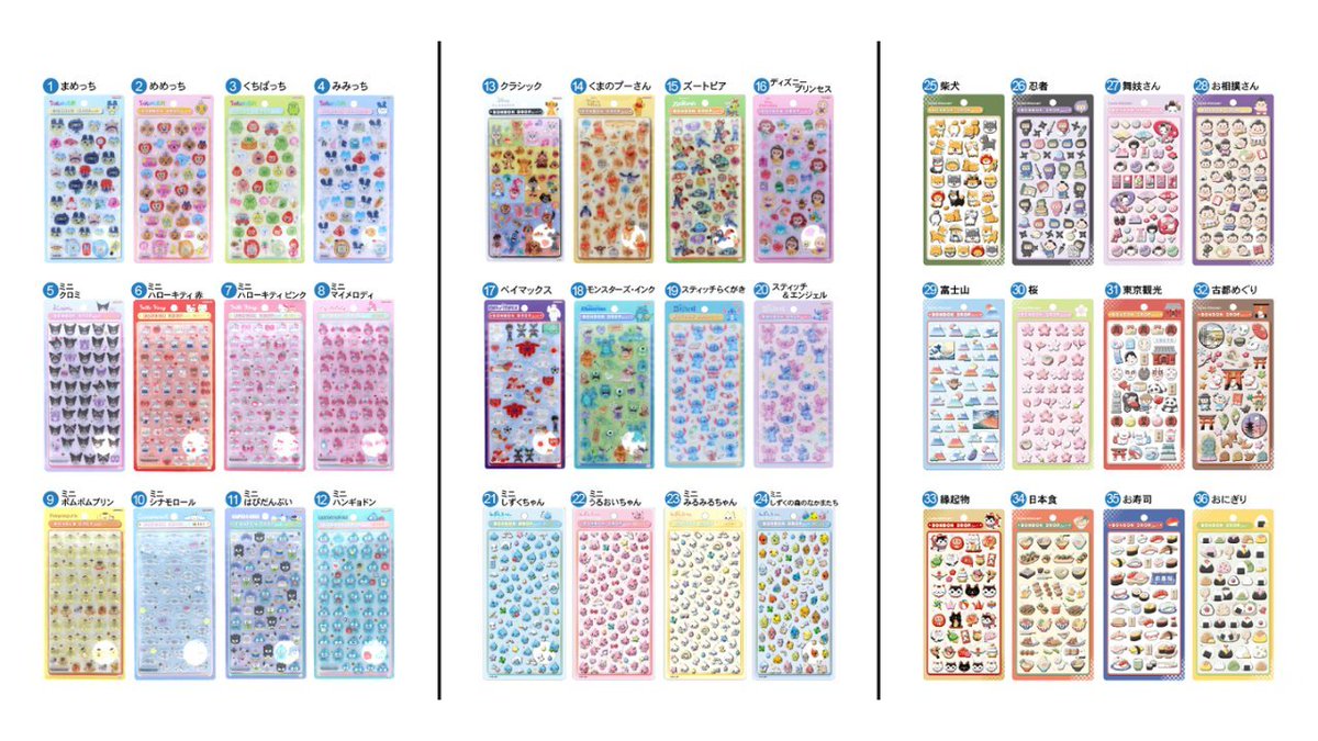 本日終了 ボンボンドロップシール 梅田ロフト 抽選販売 対象ボンドロ