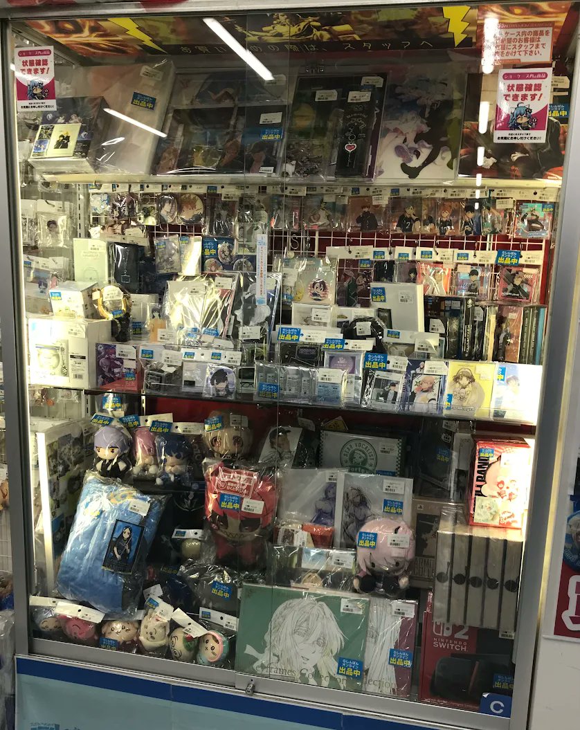 らしんばん川越入荷情報】 ハイキュー!! おみくじ 特製BIGオーロラ