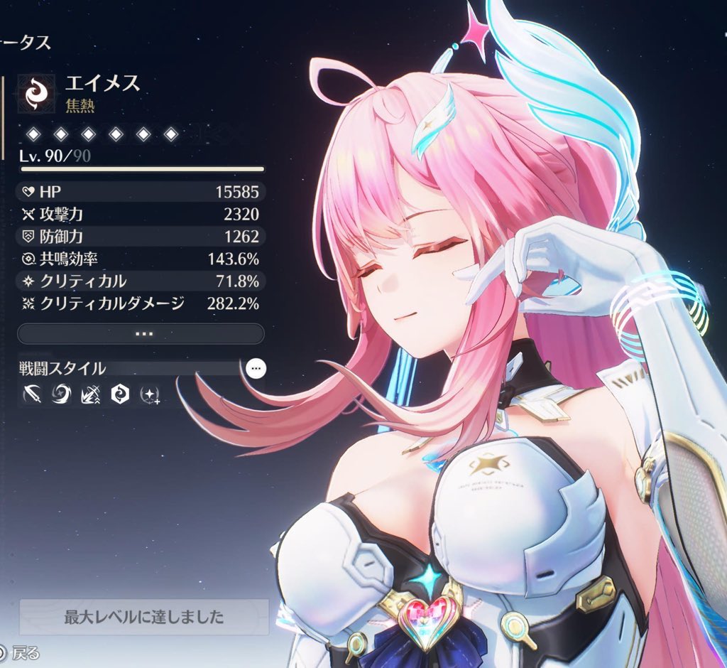 なお@鳴潮 tweet media