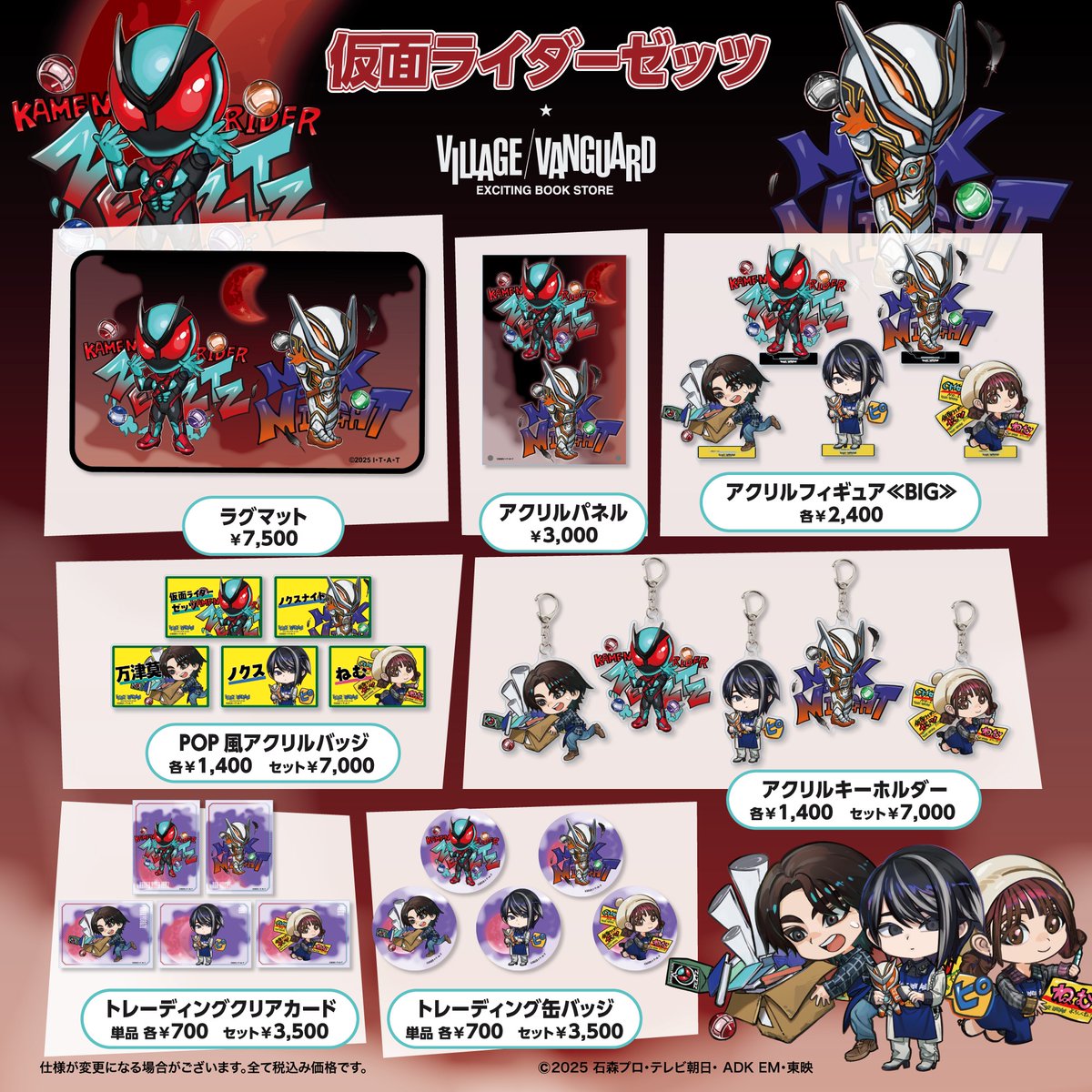 公式】ヴィレッジヴァンガード (@vv__official) / Posts / X