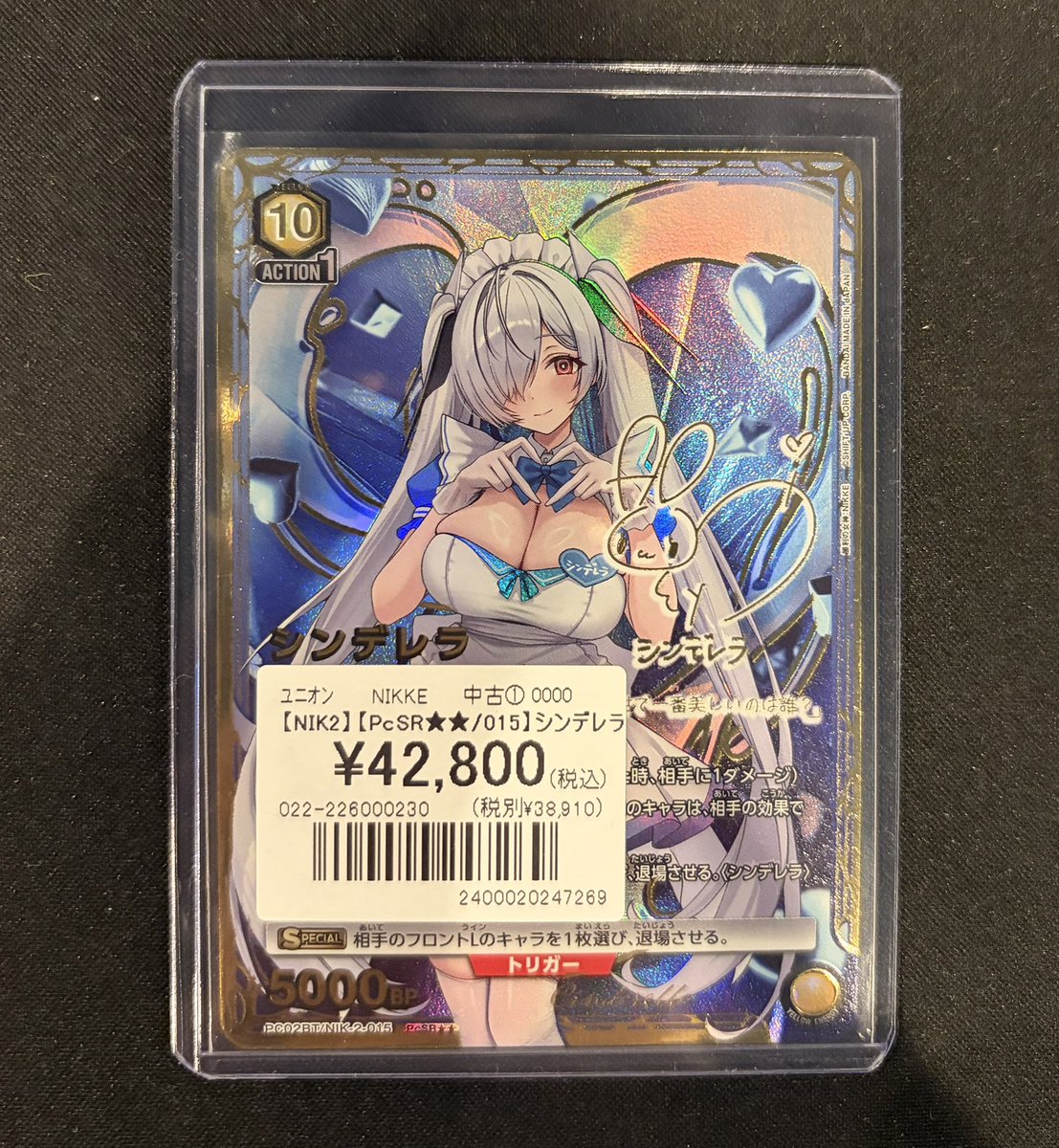 ユニオンアリーナ】 NIKKEカード入荷しました(*^^*) 『シンデレラ(PcSR