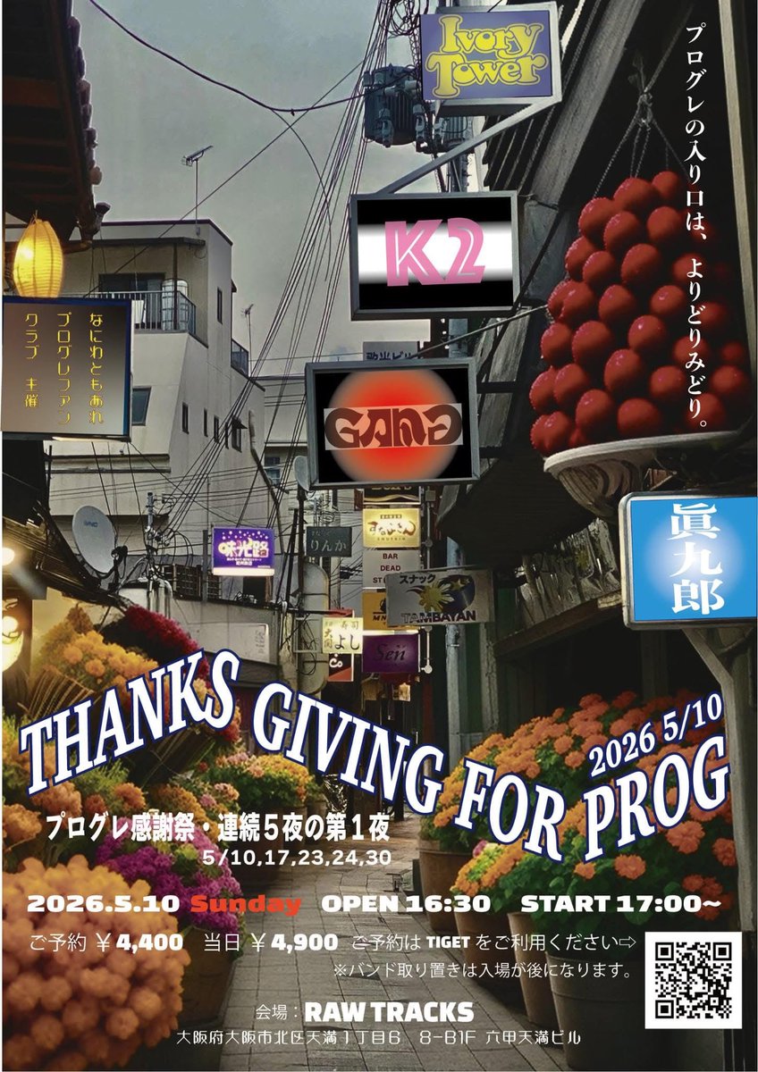 なにわ友あれprog fanclub tweet media