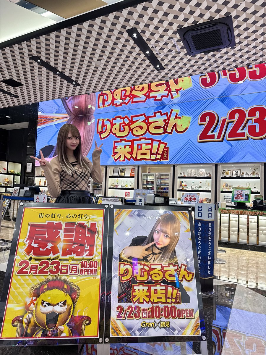 りむるLv100 (@_rimurun_) / Posts / X