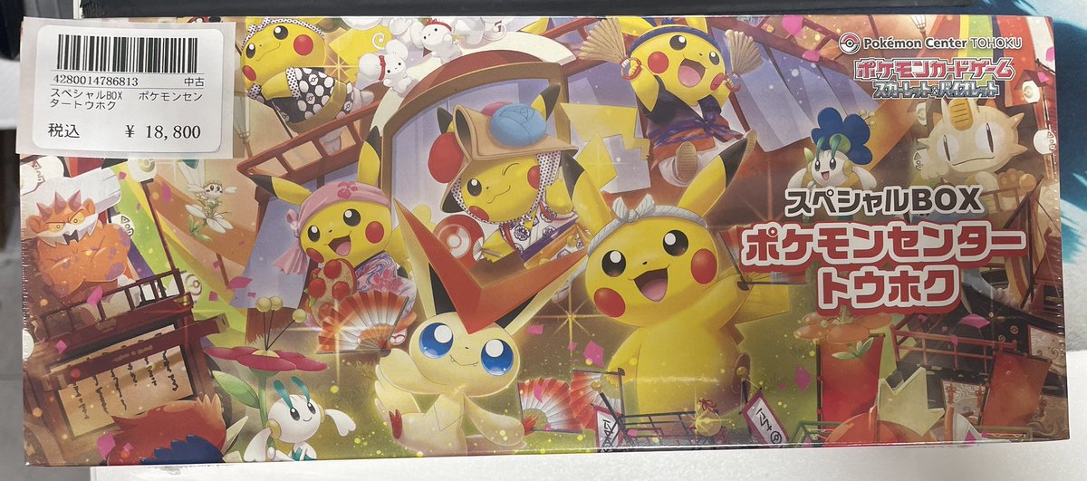 ⭐️トレカ道楽 大阪日本橋オタロード店⭐️ ✨🉐入荷情報