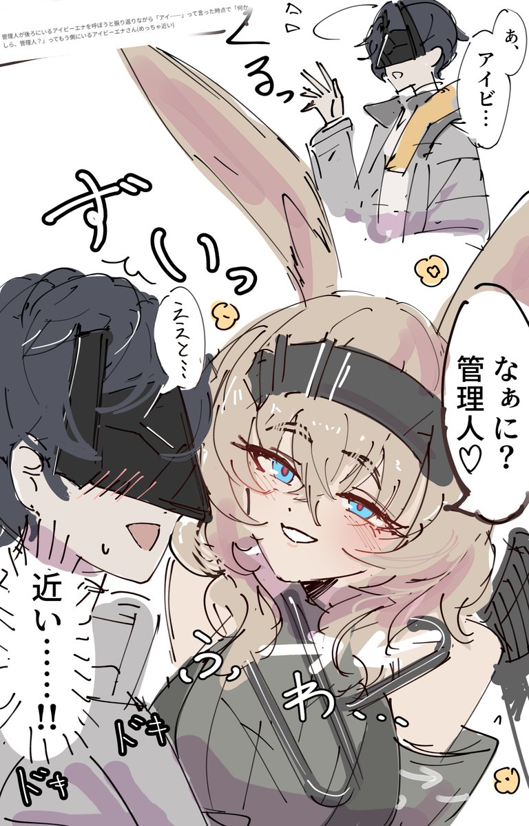 ガチ恋距離アイビーエナさん
#エンドフィールド