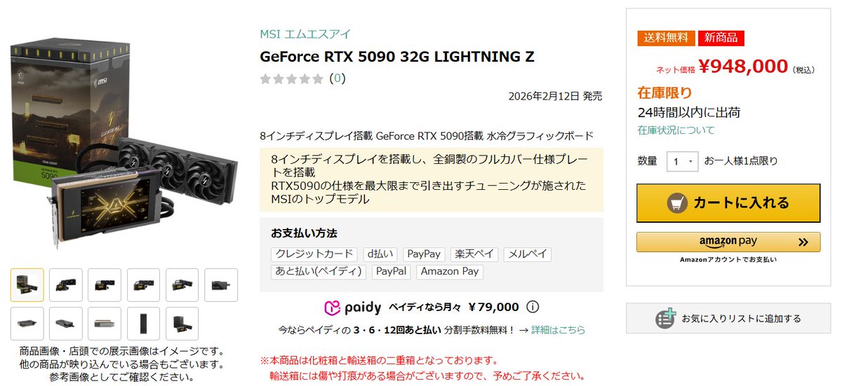 完売してる😎✨ どんな人が買うんだろ🤔 すごいなぁ🥰