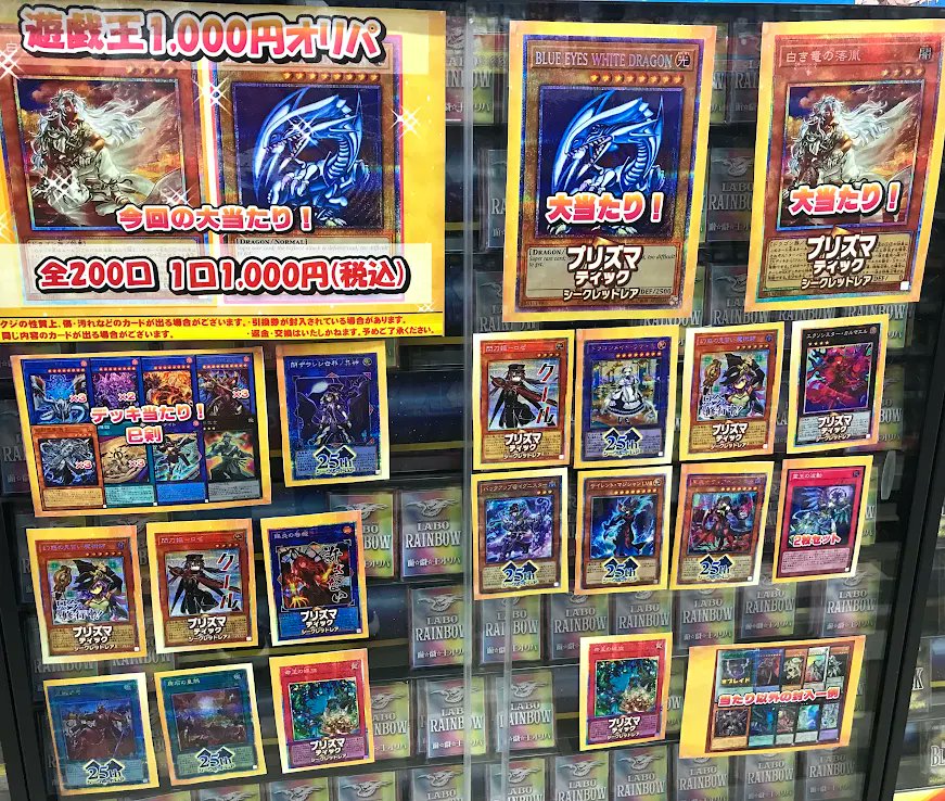 遊戯王 販売情報】 『遊戯王1000円オリパ』 ショーケースに展開中です