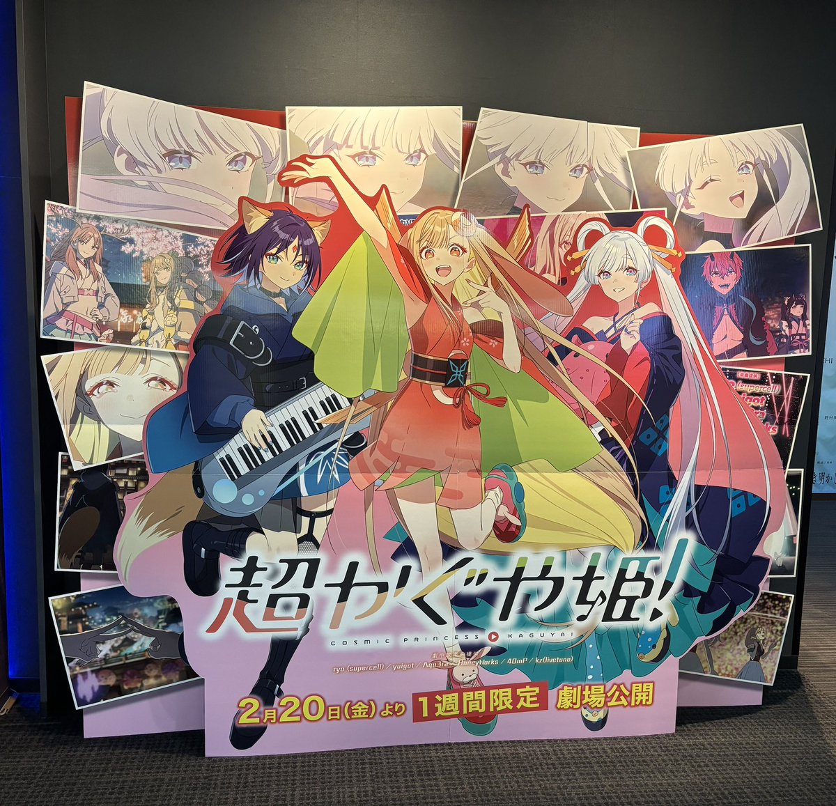 観てきました！楽しかったー！