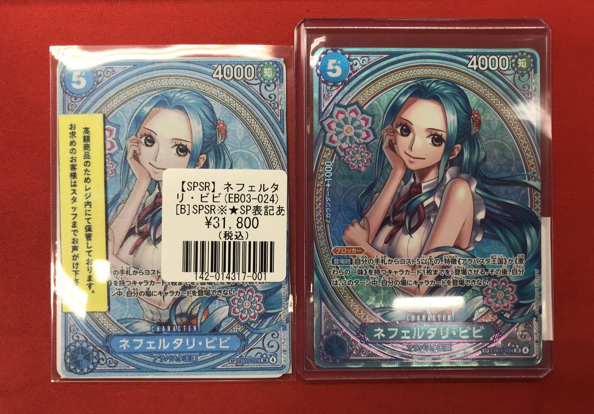 ワンピースカードゲーム 】 入荷情報 人気カードや高額カード入荷中