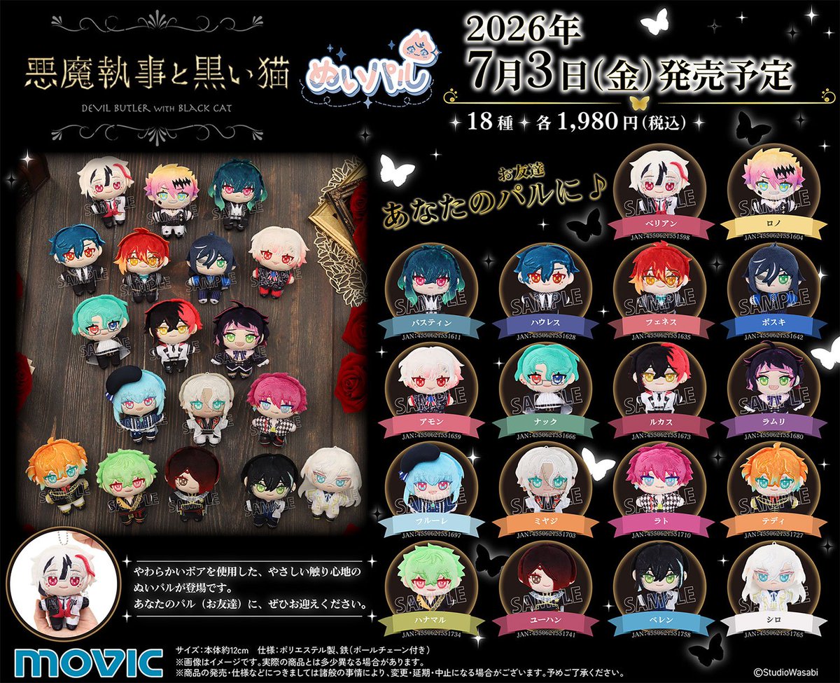 悪魔執事と黒い猫(あくねこ)グッズ情報 (@akuneko_goods) / Posts / X