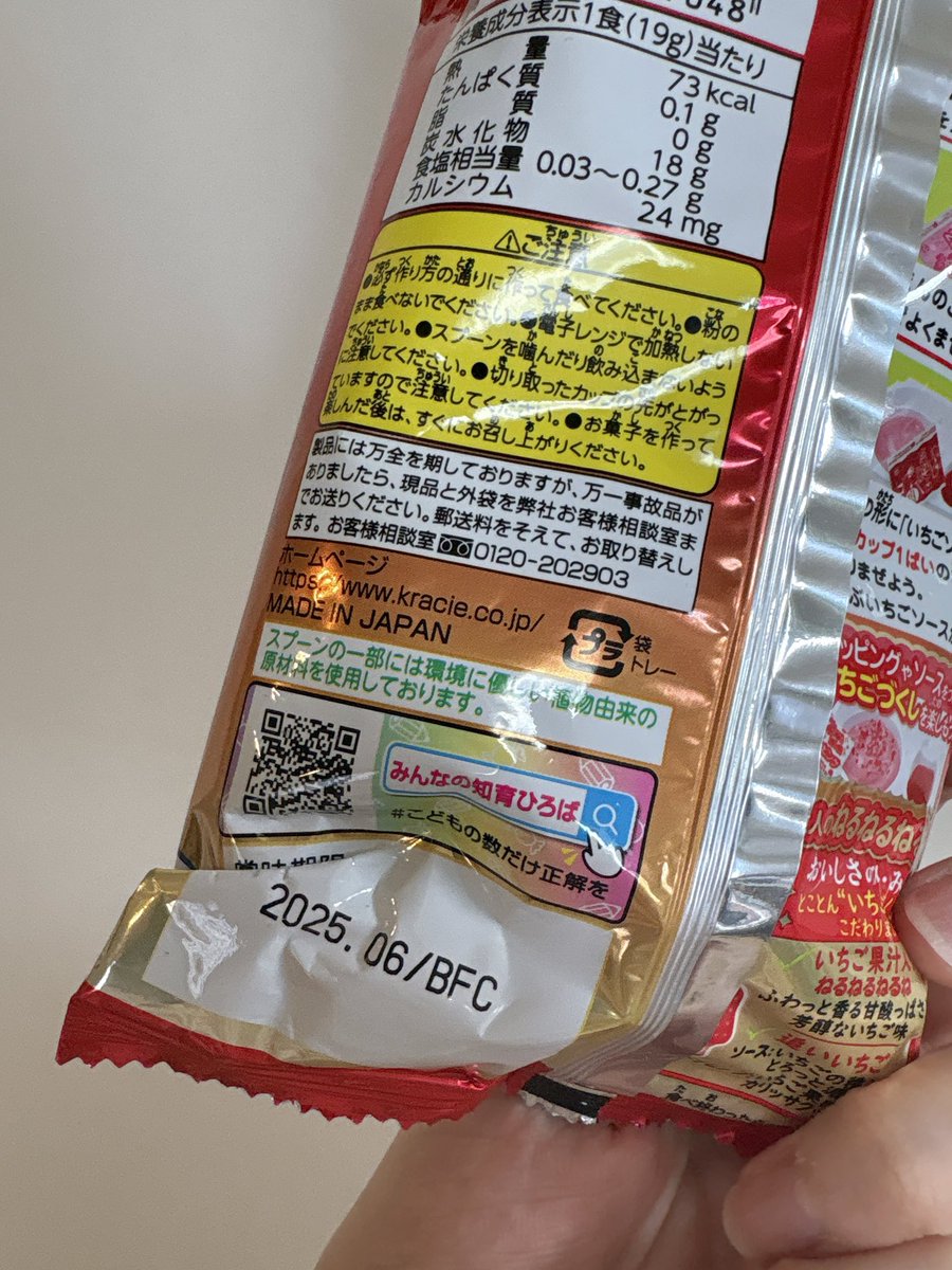 子供の頃こういうお菓子買って貰えなかったねって数年前に買ったやつ