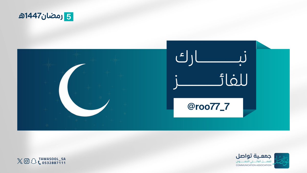 تواصل للعمل العائلي tweet media