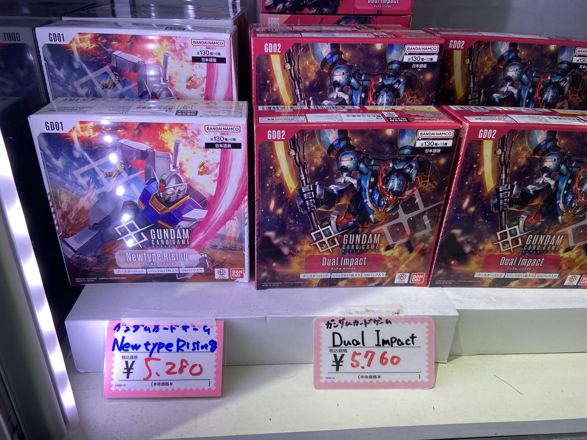 ガンダムカードの情報】 #ガンダム ブースターパック『New type Rising