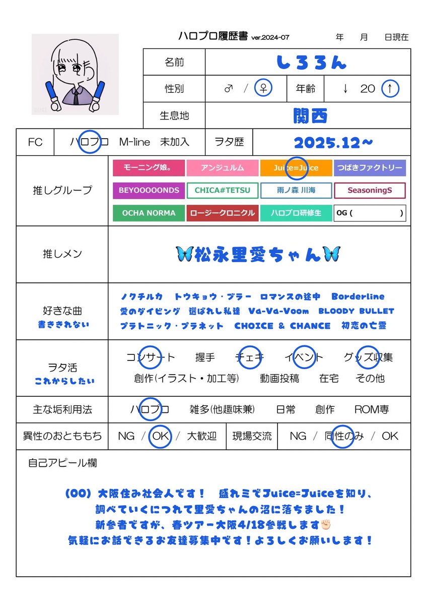 しろろん tweet media