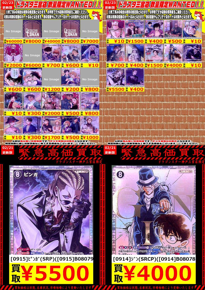 コナンカード】 新弾WANTED更新しました💫 🌟[0929]灰原哀&ｼｪﾘｰ(MRP