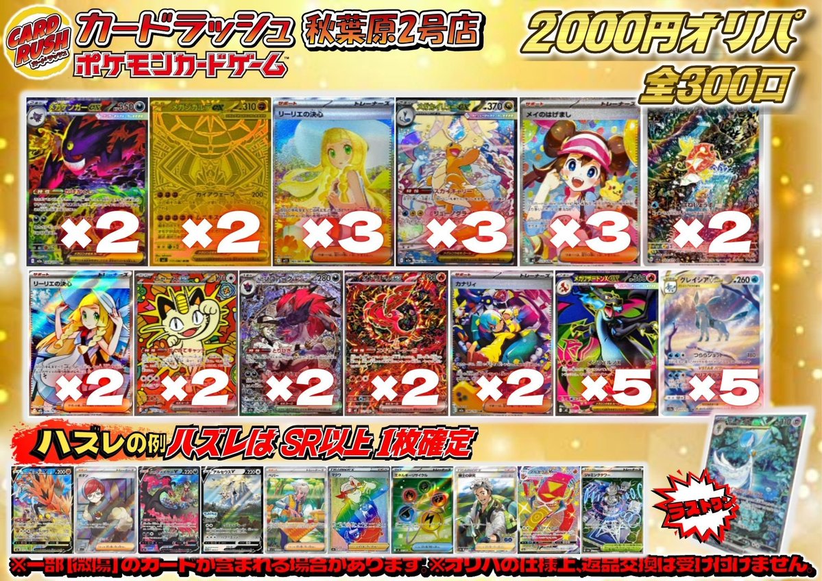 ポケモンカード ✨販売情報✨ 当店ではポケモンカード2000円オリパを