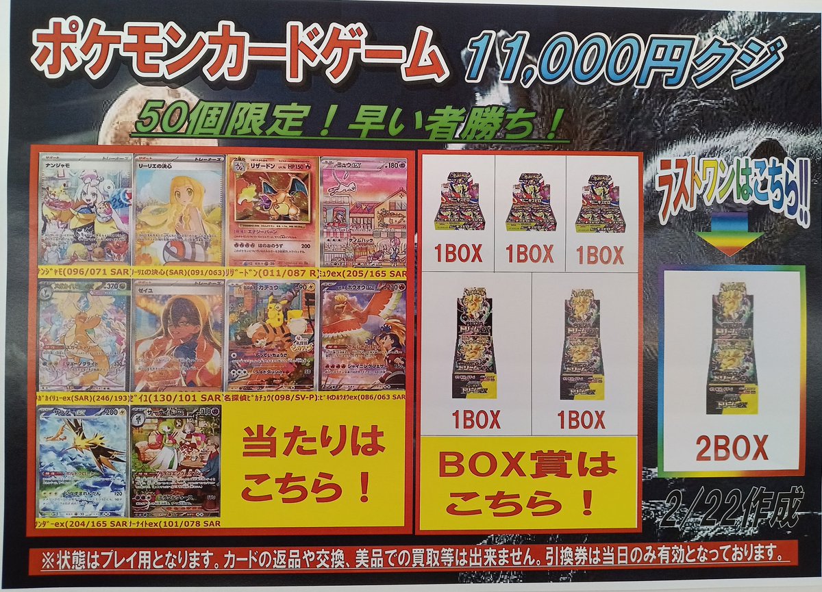 🔥🔥🔥🔥🔥🔥🔥🔥🔥🔥🔥🔥🔥🔥🔥🔥🔥🔥 ポケカ