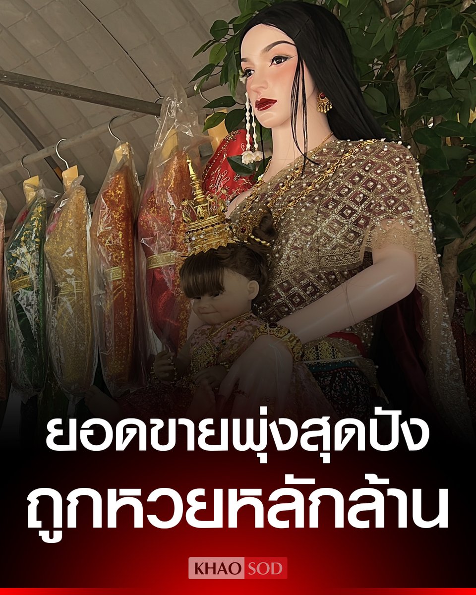 เจ้าของร้านดังย่านรามคำแหง ดวงเฮง ถวายรูปปั้นแม่ตะเคียน วัดดังปทุมธานี หลังยอดขายพุ่งเดือนละเกือบล้าน แถมถูกหวยหลักล้านด้วย ฮือฮา เลขเด็ด อึ้งแปลกใจ