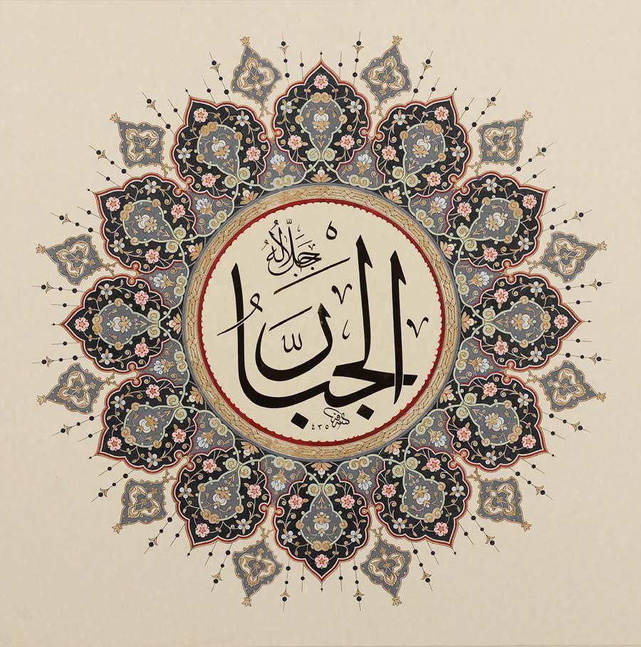 El-Cebbaru celle celalühu

Meşiyeti yani dilemes, iradesi herşeye nüfuz edicidir. Herbir şeyin meşiyyetinin ve iradesinin kendisine nüfuzu muhaldir. Herbir şeyi kudret kabzasında tutar. Hiçbir kuvvet ve kudret ona yetişemez. 

Seyyid Abdülhakim Arvasi kuddise sırruh