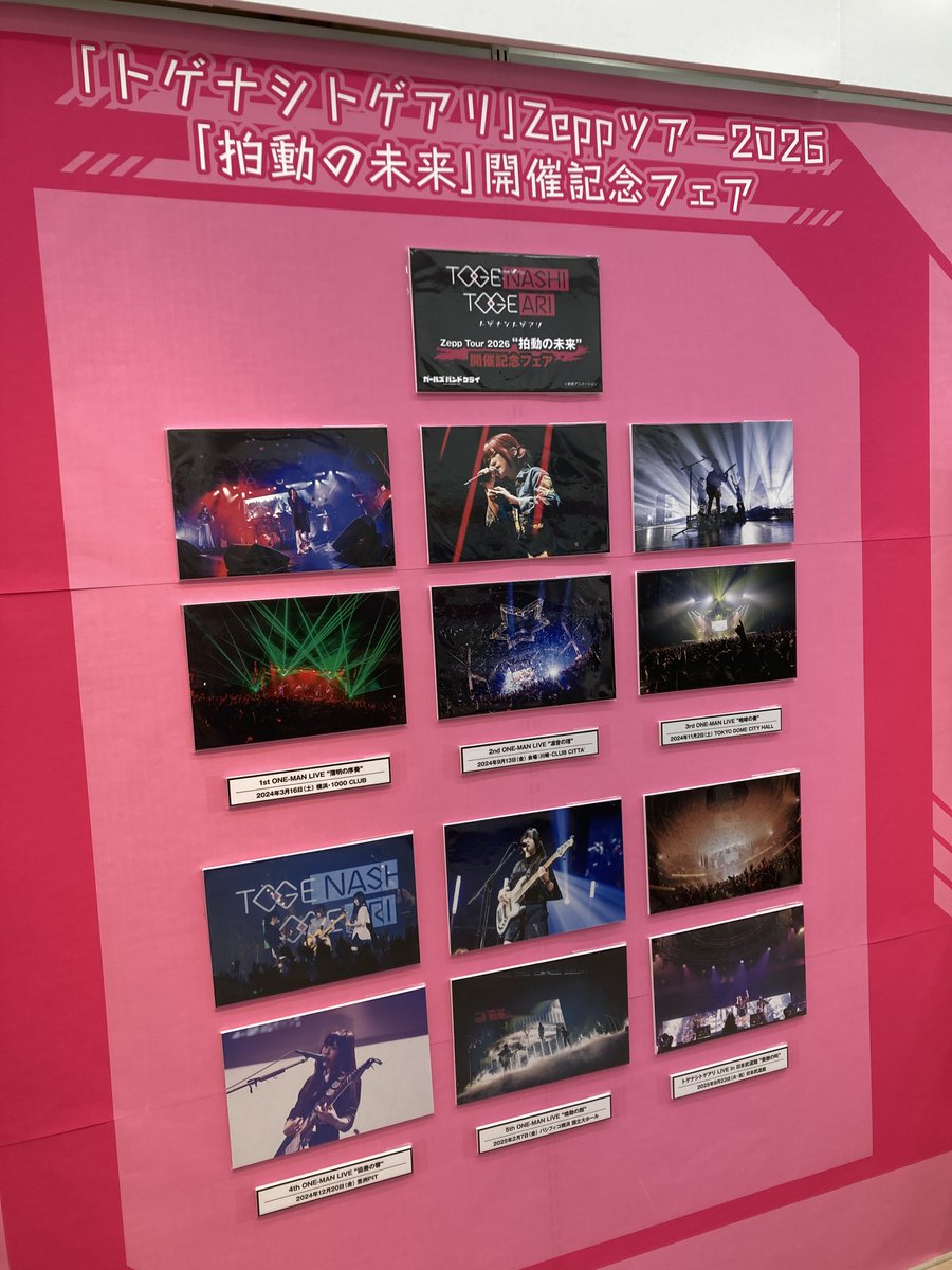 フェア情報】 『「#トゲナシトゲアリ」Zeppツアー2026「拍動の未来