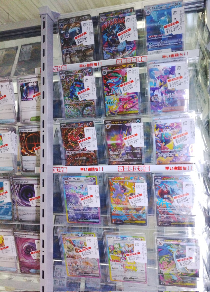 ⭐特価コーナー更新⭐ #ポケモンカード 高額特価✨追加しましたー