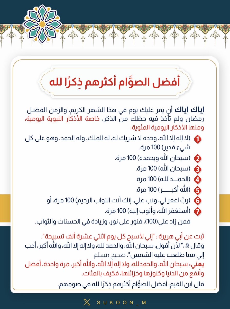 د. عبدالعزيز الشايع tweet media