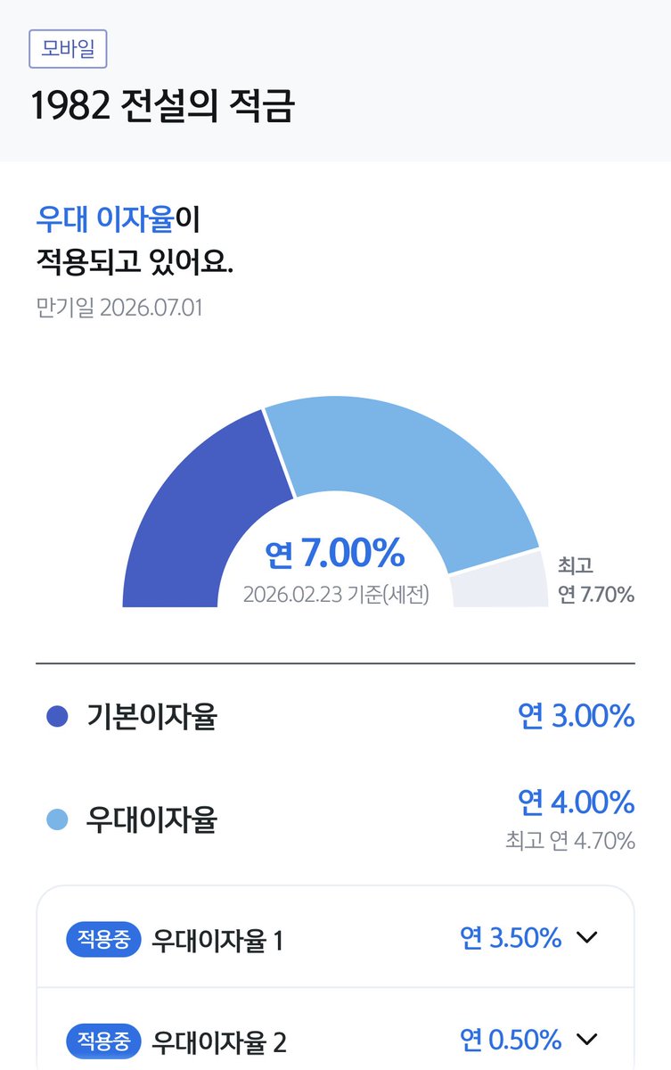 cherryplan2's tweet photo. 신한은행 월급통장하기 잘햇다..
얘네 둘다 월급통장인 이유로 이율 짱높음
모두의 적금 7%
전설의 적금 7% https://t.co/RNTqFOlmoE