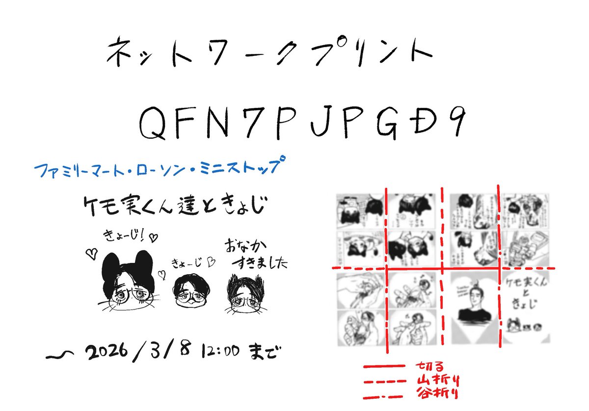 登録しました！よろしくおねがいします🙇 表紙入れ間違えて左開きに