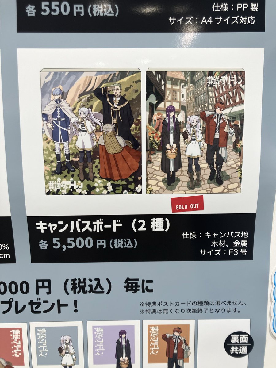 葬送のフリーレン×タケウチリョースケ POP UP SHOP (@Frierentakeuchi