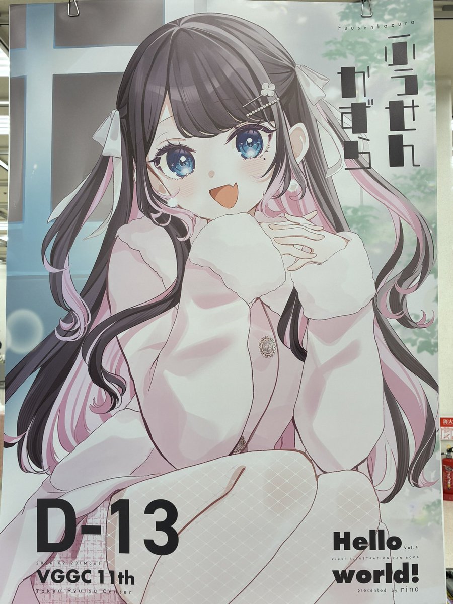 ポスター欲しい方いらしたら15時頃スペースまでお越しください！この3