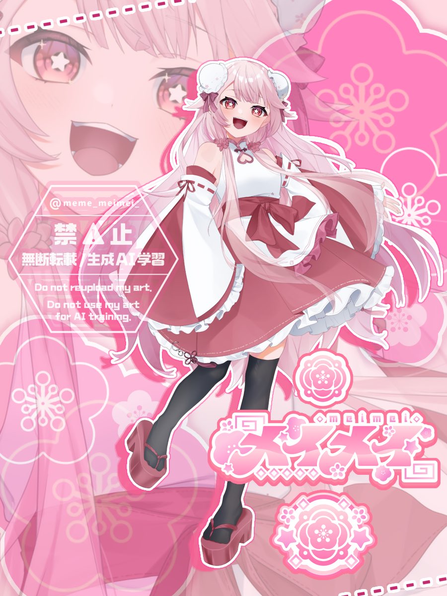 キービジュアル公開 「 いっしょにあそぼ！Twitchで集合ね！ 」 🌸4月