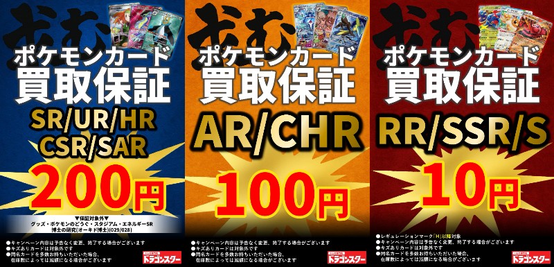 ⚡⚡⚡【#ポケモンカード 買取保証】⚡⚡⚡ ✨SR系カード 1枚