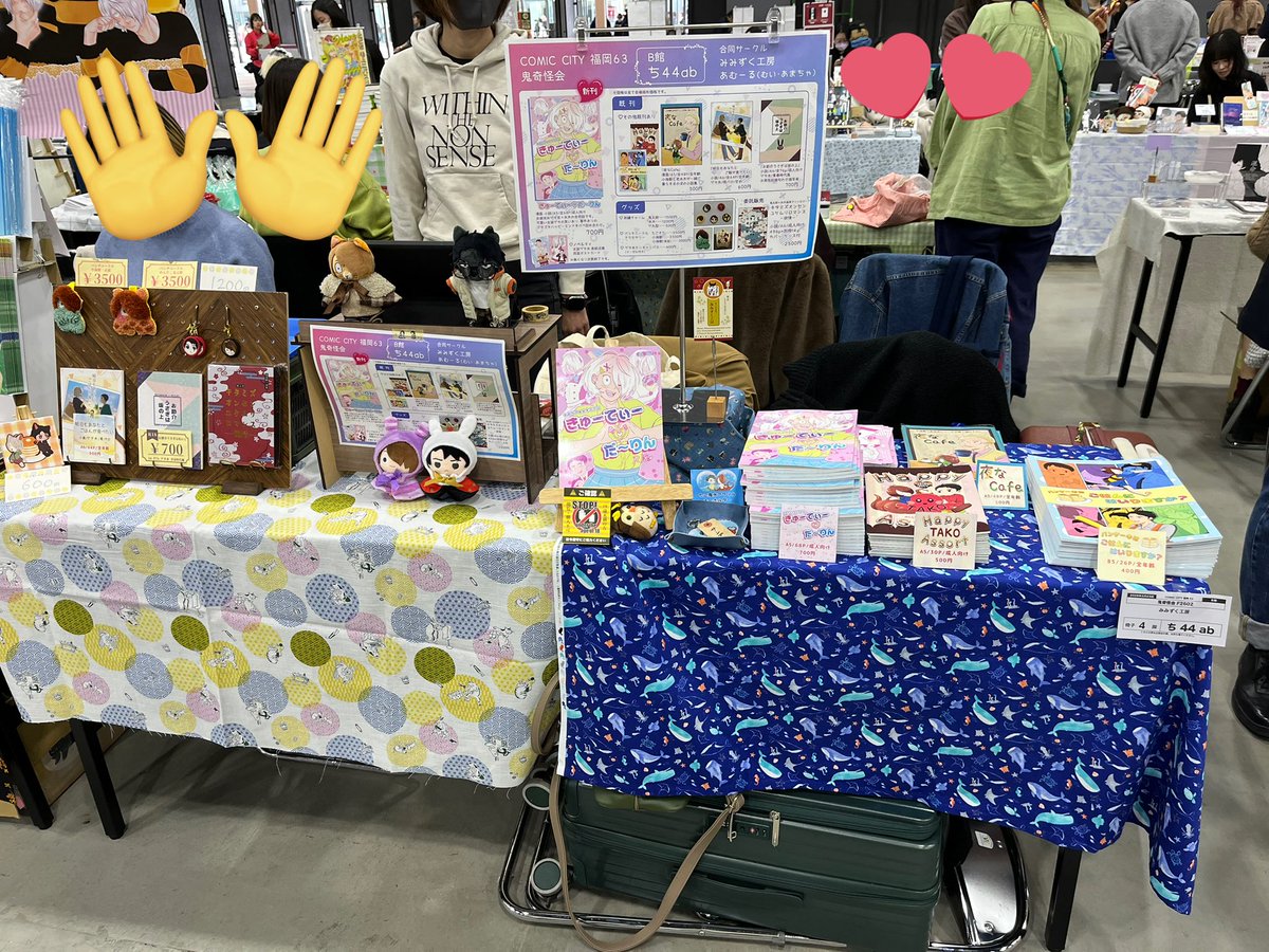 設営完了しました！