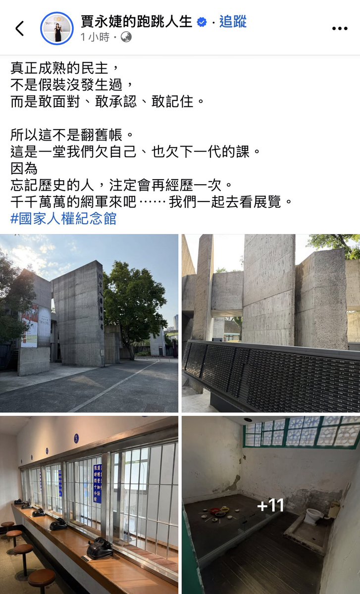 價值，遠高於血統。

因為我們是民主自由的臺灣人

#民主補課