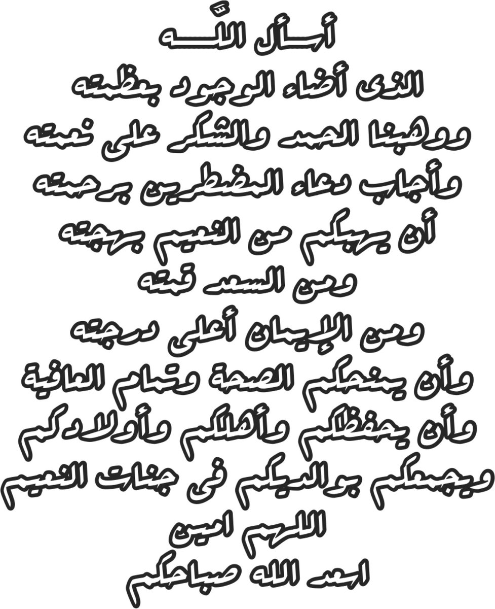 إن للصائم دعوةً لا تُرد فأدعوا ربكم بكل ما تحبُّون من خير الدنيا والآخرة اليوم والايام القادمه ايام فضيله وهي في رمضان اذكروا المرضى والموتى

{ اذكروا الله وصلوا على سيدنا محمدﷺ }
(اللهم اعنا على ذكرك وشكرك وحسن عبادتك)
#صباح_الخير